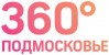 Телеканал "360° Подмосковье" – новый, яркий и амбициозный проект. Мы освещаем полный спектр жизни Московского региона от масштабных преобразований до семейных историй жителей.